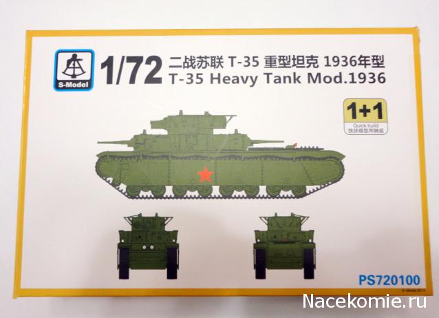 Т-35 S Model