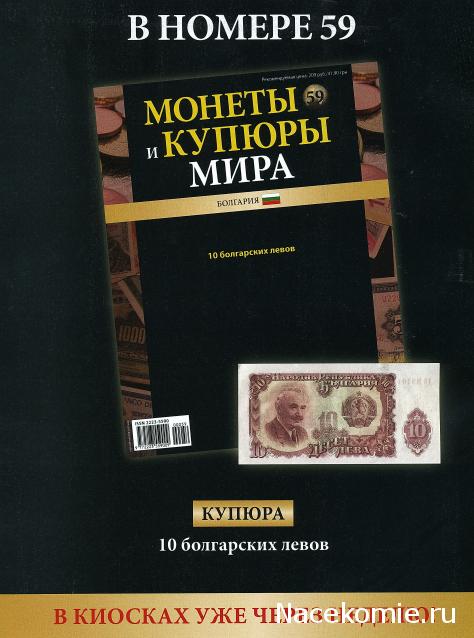 Монеты и купюры мира №58 - 500 крузадо (Бразилия)