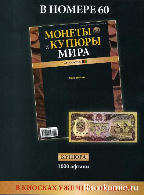 Монеты и купюры мира №59 - 10 левов (Болгария)