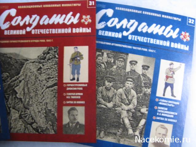 Солдаты Великой Отечественной Войны - График выхода и обсуждение