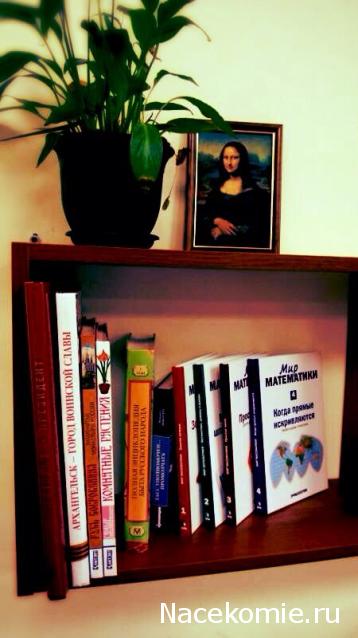 Мир Математики (ДеАгостини)