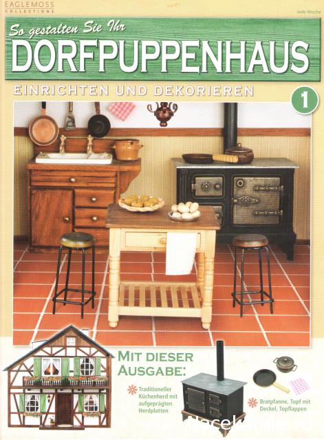 Дом Мечты зарубежные коллекции