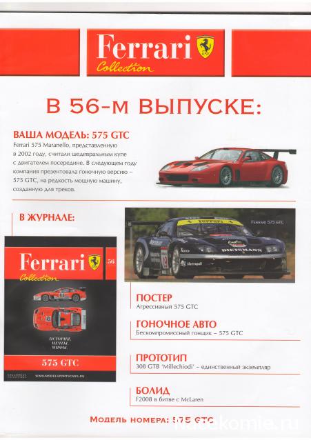 Ferrari Collection №55 308 GTB 'GROUP 4' фото модели, обсуждение