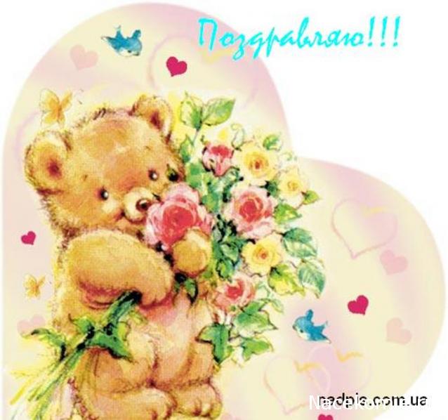 Дом Мечты наши дни рождения