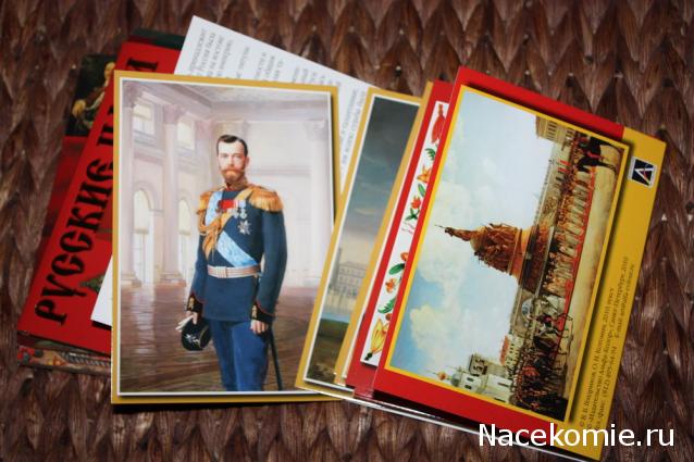 Знаменитые Династии России №2 - Романовы