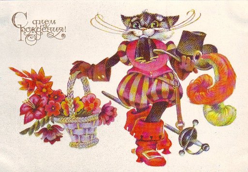 Дамы эпохи - Наши дни рождения