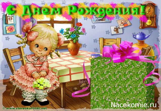 Дамы эпохи - Наши дни рождения