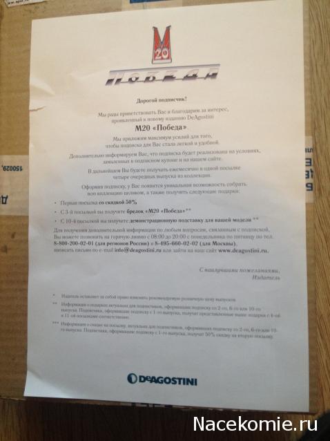 ГАЗ М20 Победа - График Выхода и обсуждение