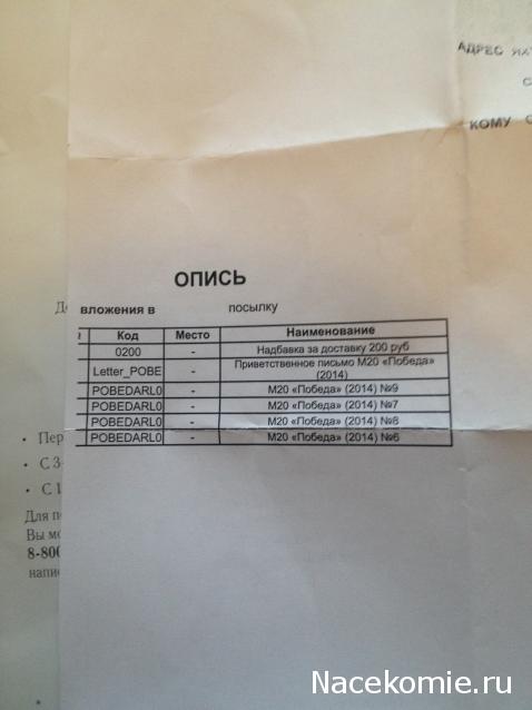 ГАЗ М20 Победа - График Выхода и обсуждение