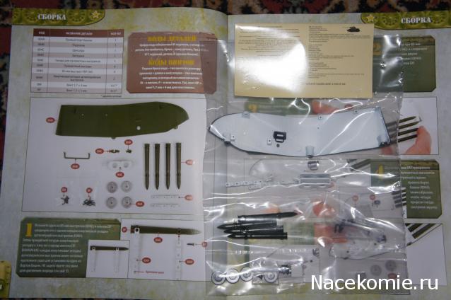 Танк Т-34 - График выхода и обсуждение