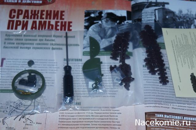 Танк Т-34 - График выхода и обсуждение