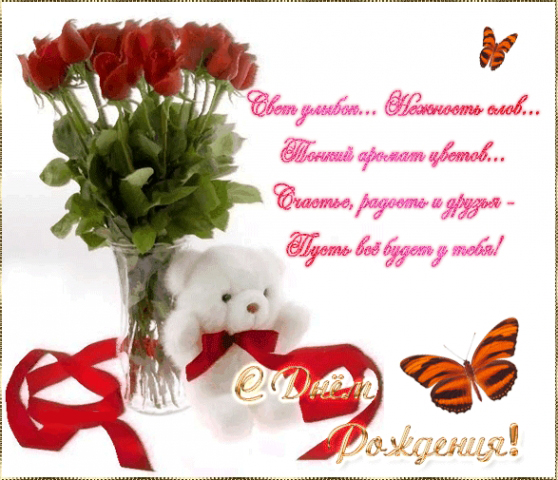 Дом Мечты наши дни рождения