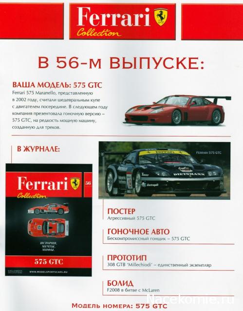 Ferrari Collection №55 308 GTB 'GROUP 4' фото модели, обсуждение