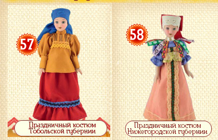 Куклы в народных костюмах - График выхода, обсуждение