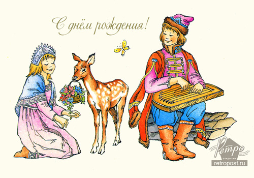 Наши Дни Рождения