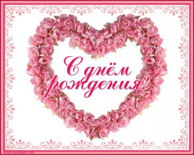 Дом Мечты наши дни рождения