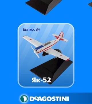 Легендарные Самолеты - График выхода и обсуждение