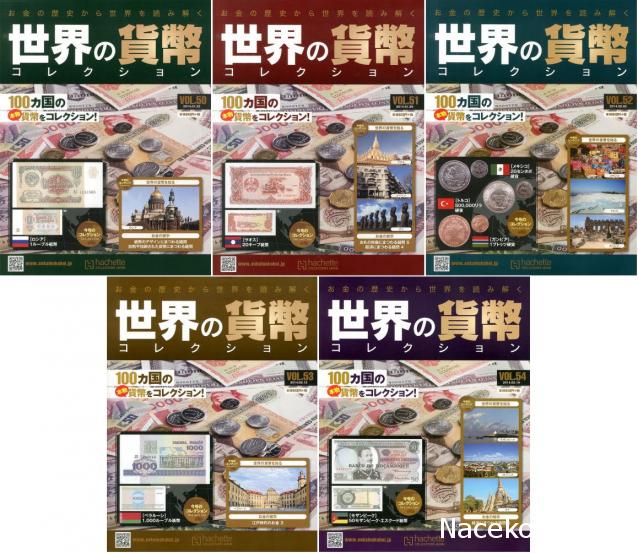 Монеты и купюры мира - График выхода и обсуждение