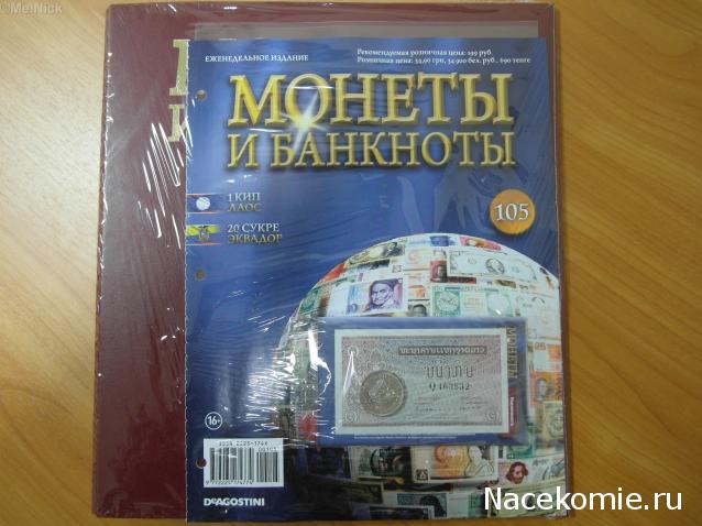 Монеты и Банкноты 2012 - График выхода и обсуждение