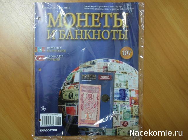 Монеты и Банкноты 2012 - График выхода и обсуждение