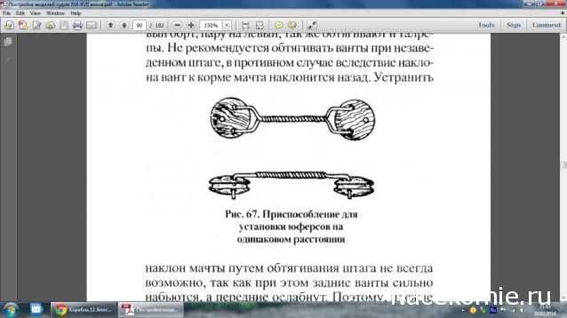 Корабль 12 Апостолов - фотоотчет konstantinfom