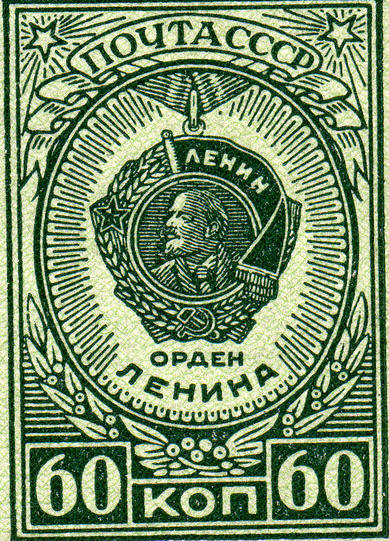 №3 Орден Ленина