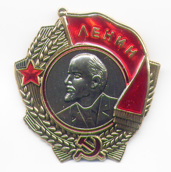 №3 Орден Ленина