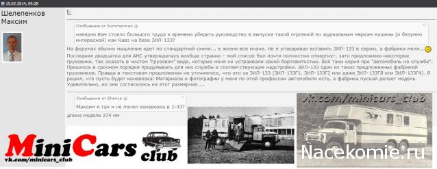 Автомобиль на службе - График выхода и обсуждение