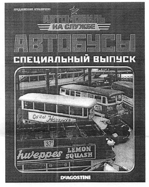 Автомобиль на службе - График выхода и обсуждение