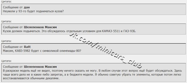 Автомобиль на службе - График выхода и обсуждение