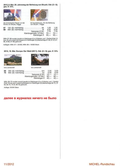 Беседы о филателии и не только (Трёп)