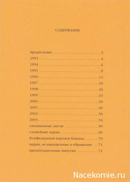 Что за Марка