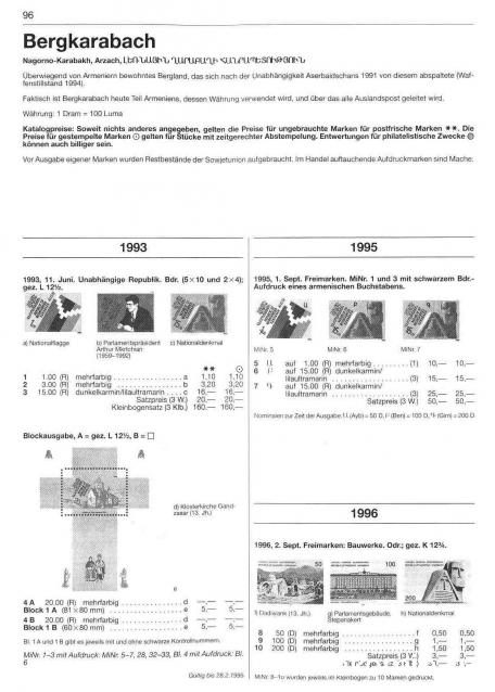 Беседы о филателии и не только (Трёп)