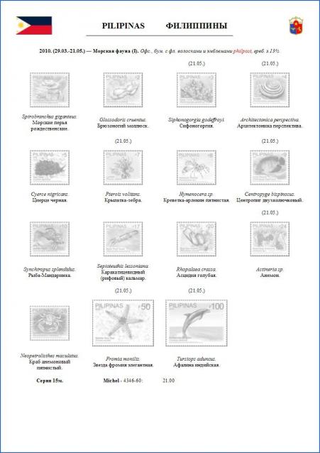 Филателистическое оборудование