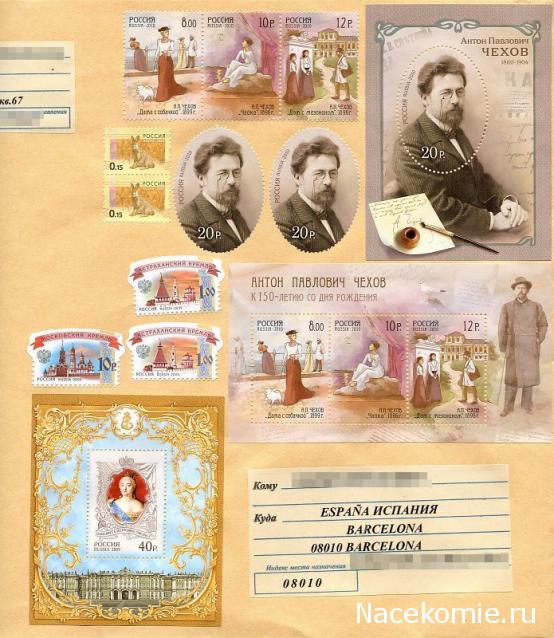 Почтовые Марки Мира №7