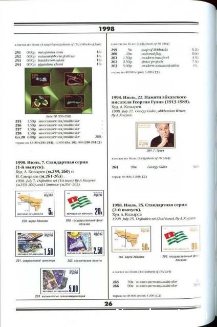 Беседы о филателии и не только (Трёп)