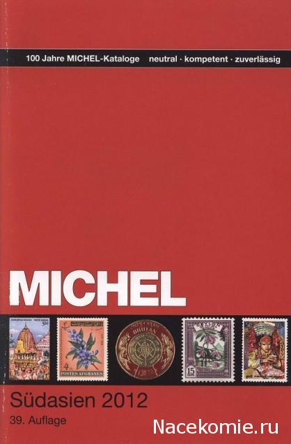 Почтовые Марки Мира №5