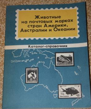Беседы о филателии и не только (Трёп)