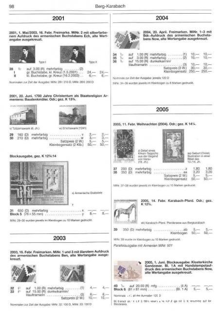 Беседы о филателии и не только (Трёп)
