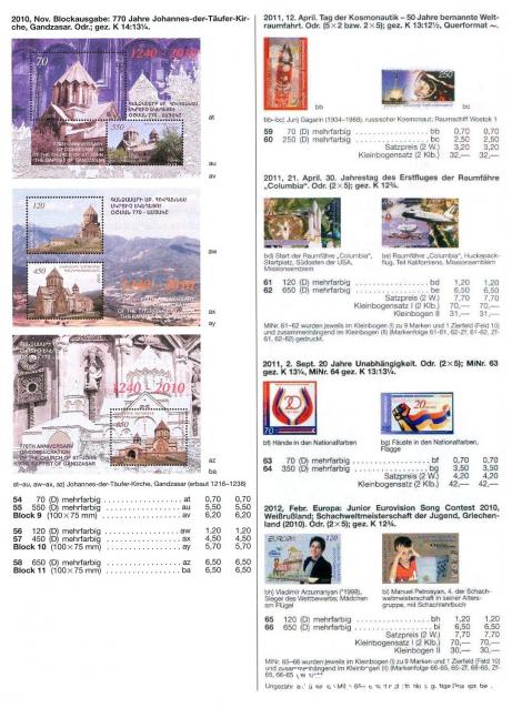 Беседы о филателии и не только (Трёп)