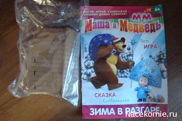 Маша и Медведь