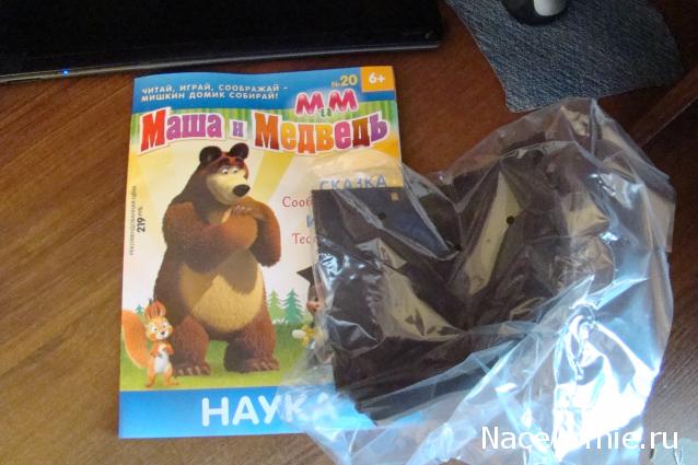 Маша и Медведь