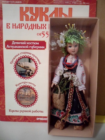 Куклы в народных костюмах №55 Кукла в девичьем костюме Астраханской губернии