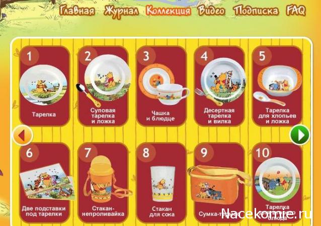 Винни и его друзья Веселые Истории - коллекция посуды - (ДеАгостини)
