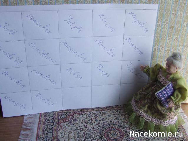 Rosinka07 - Домики бабушек