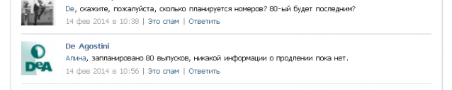 Дамы Эпохи 2011 - График выхода и обсуждение
