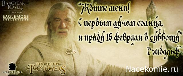 Властелин Колец Шахматы - График выхода и обсуждение