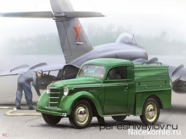 Автомобиль на службе - График выхода и обсуждение