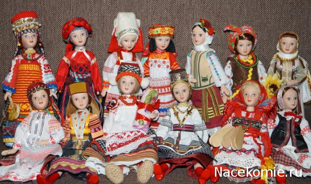 Куклы в народных костюмах – Наши коллекции