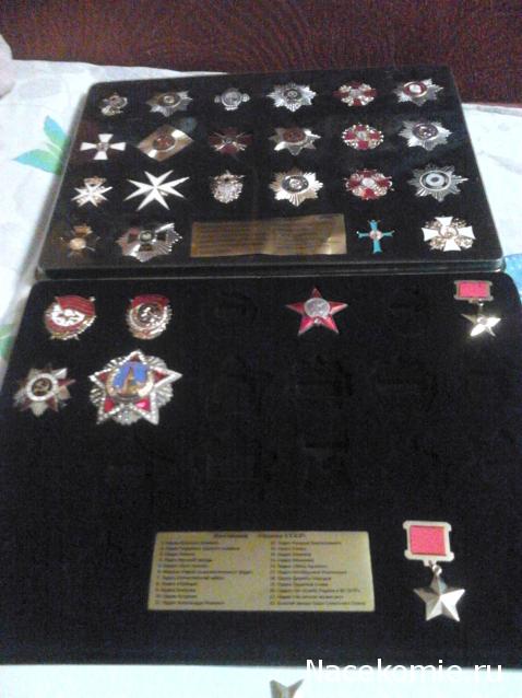 №2 Орден Трудового Красного Знамени